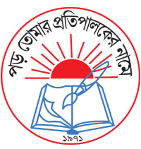 Haji Rashid Ali High School