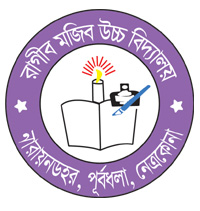 Ragib Mojib High School 